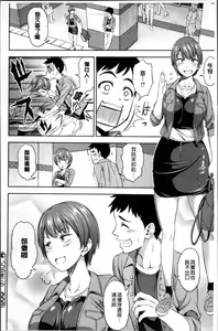 Page 116 of Yawaniku Shoujo Love Porno | 柔肉少女愛慾情色錄 - preview thumbnail