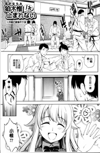 Page 117 of Yawaniku Shoujo Love Porno | 柔肉少女愛慾情色錄 - preview thumbnail