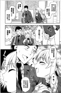 Page 119 of Yawaniku Shoujo Love Porno | 柔肉少女愛慾情色錄 - preview thumbnail