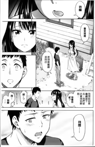 Page 165 of Yawaniku Shoujo Love Porno | 柔肉少女愛慾情色錄 - preview thumbnail