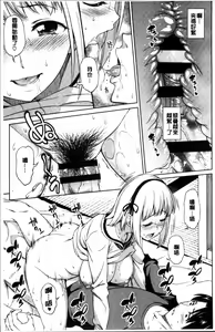Page 89 of Yawaniku Shoujo Love Porno | 柔肉少女愛慾情色錄 - preview thumbnail