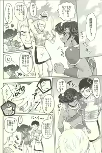 Page 3 of Emperor's Love! take 2 - preview thumbnail