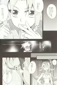Page 11 of Benki no Kuse ni Arienai kara! - preview thumbnail