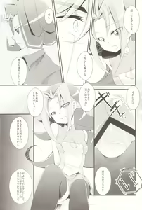 Page 20 of Benki no Kuse ni Arienai kara! - preview thumbnail