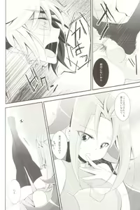 Page 21 of Benki no Kuse ni Arienai kara! - preview thumbnail
