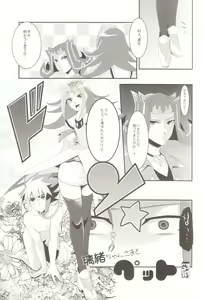 Page 4 of Benki no Kuse ni Arienai kara! - preview thumbnail