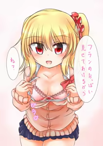 Page 3 of Misete Kureru JK Flan-chan - preview thumbnail