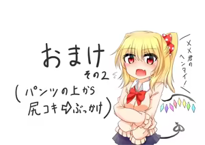Page 56 of Misete Kureru JK Flan-chan - preview thumbnail