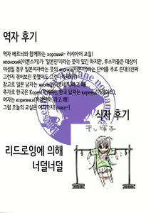 Page 28 of Harasho! | 하라쇼-! - preview thumbnail