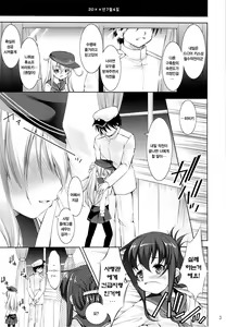 Page 3 of Harasho! | 하라쇼-! - preview thumbnail