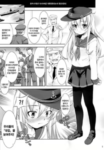 Page 5 of Harasho! | 하라쇼-! - preview thumbnail
