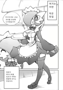 Page 4 of Suteki na Maid-san no Ura Menu | 멋진메이드씨의 뒷메뉴 - preview thumbnail