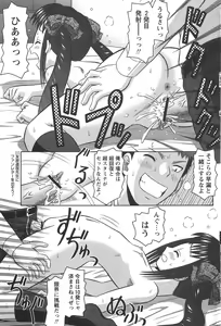 Page 105 of Comic Papipo 2006-05 - preview thumbnail