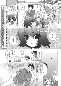 Page 13 of Comic Papipo 2006-05 - preview thumbnail