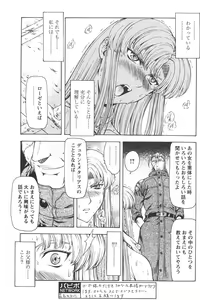 Page 171 of Comic Papipo 2006-05 - preview thumbnail