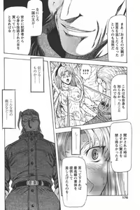 Page 174 of Comic Papipo 2006-05 - preview thumbnail