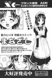 Page 178 of Comic Papipo 2006-05 - preview thumbnail