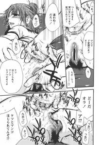 Page 215 of Comic Papipo 2006-05 - preview thumbnail