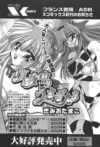 Page 227 of Comic Papipo 2006-05 - preview thumbnail