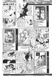 Page 245 of Comic Papipo 2006-05 - preview thumbnail