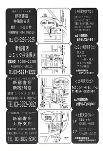 Page 248 of Comic Papipo 2006-05 - preview thumbnail