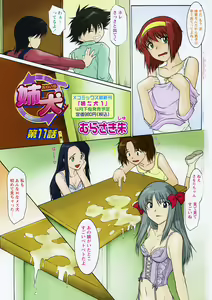 Page 5 of Comic Papipo 2006-05 - preview thumbnail