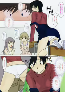 Page 6 of Comic Papipo 2006-05 - preview thumbnail