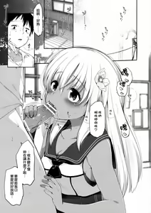 Page 3 of Okuchi de Aishite? - preview thumbnail