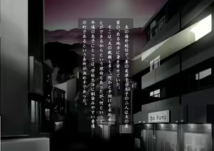 Page 3 of Okaa-san Mitsuko - Migawari no Chichikamizake - preview thumbnail