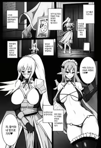 Page 4 of Kono Subarashii Inmu ni Syukufuku o! - preview thumbnail