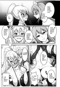 Page 6 of Kono Subarashii Inmu ni Syukufuku o! - preview thumbnail