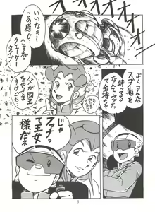 Page 5 of 陰門娼郭 - preview thumbnail