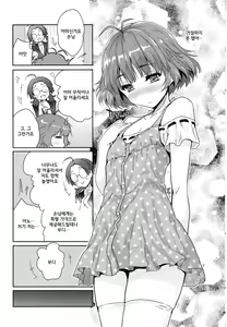 Page 8 of Himitsu no Sanshouuo | 비밀의 도롱뇽 - preview thumbnail