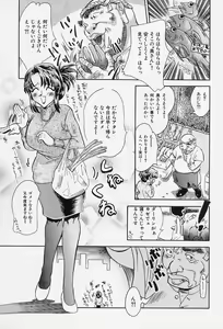 Page 119 of Milk Communication - preview thumbnail