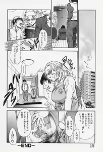 Page 158 of Milk Communication - preview thumbnail