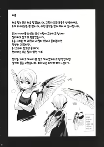 Page 3 of Choujuu Gigax ENCORE!! | 조수 기가쿠스!! - preview thumbnail