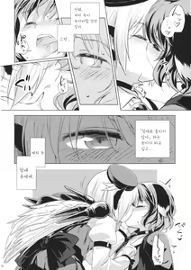 Page 9 of Choujuu Gigax ENCORE!! | 조수 기가쿠스!! - preview thumbnail