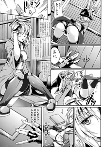 Page 112 of Seigi no Heroine Kangoku File DX vol. 6 - preview thumbnail