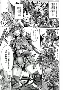 Page 156 of Seigi no Heroine Kangoku File DX vol. 6 - preview thumbnail