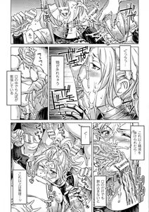 Page 233 of Seigi no Heroine Kangoku File DX vol. 6 - preview thumbnail