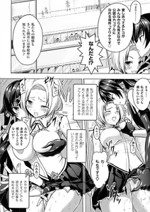 Page 26 of Seigi no Heroine Kangoku File DX vol. 6 - preview thumbnail