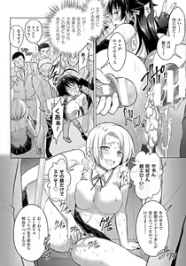 Page 40 of Seigi no Heroine Kangoku File DX vol. 6 - preview thumbnail