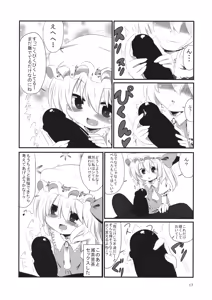 Page 16 of Flan-chan to Shitai - preview thumbnail
