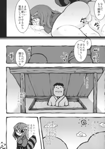 Page 40 of Touhou Ikuikuiku Ikuikuiku Ikuikuiku - preview thumbnail