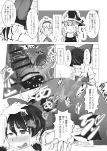 Page 50 of Touhou Ikuikuiku Ikuikuiku Ikuikuiku - preview thumbnail
