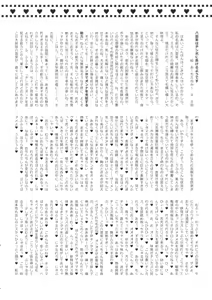 Page 67 of Touhou Ikuikuiku Ikuikuiku Ikuikuiku - preview thumbnail