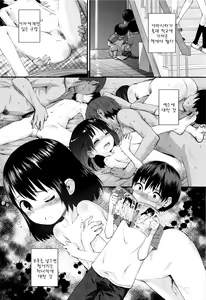 Page 2 of Ame no Naka Hashiridase - preview thumbnail