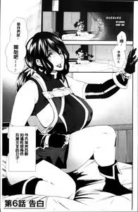 Page 113 of Mama-iro Kajitsu - preview thumbnail