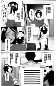 Page 117 of Mama-iro Kajitsu - preview thumbnail