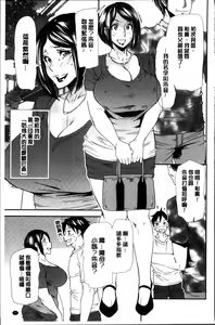 Page 15 of Mama-iro Kajitsu - preview thumbnail